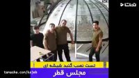 گنبد شیشه ای مجلس قطر - فیلم تست نصب گنبد در کارگاه کاژه