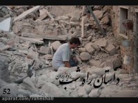 قسمت پنجاه و دوم داستان راه شب رادیو ایران