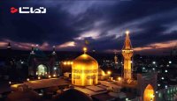 نماهنگ " مدد علی موسی الرضا "