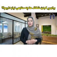 گام هشتم هدف گذاری