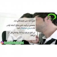 علائم و نشانه های خود شیفتگی را می دانید؟