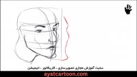 آموزش اصولی کاریکاتور چهره-درس سوم