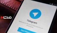 تله‌گرام یا تلگرام؟!