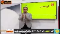نیمه عمر   استاد کامیار  فتوت