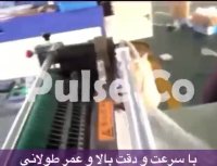 فروش دستگاه تولید دستکش یکبار مصرف