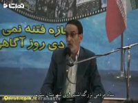 بانیان فتنه جدید روبشناسیم