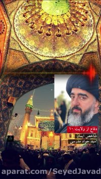 دفاع از ولایت - 10  شاخص ایمان