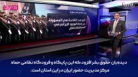 گسترش نیروی نظامی ایران در سوریه