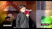 نوحه زیبای امام حسین علیه السلام,  کودک مداح