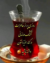 کلیپ برای روز جمعه | اهنگ زیبا | روزتون بخیر | حس خوب | کلیپ زیبا