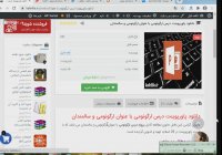 دانلود پاورپوینت درس ارگونومی با عنوان ارگونومی و سالمندان