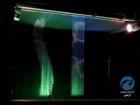 پرده آب نوشتاری شرکت فنی مهندسی آرین