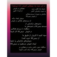 کسب درآمد 100٪ واقعی درخانه