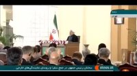 روحانی: اگر آمریکا توبه کند و در برابر مداخلات گذشته اش در ایران عذرخواهی کند