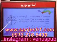 فیزیک یازدهم استاد یحیوی _ موسسه ونوس