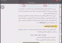 آمونیاک و افزایش بهره‌وری در کشاورزی و تعادل - فصل چهار شیمی دوازدهم - محسن هادی