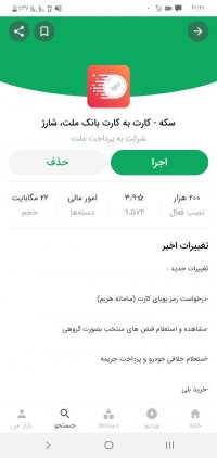 اینترنت رایگان ایرانسل همراه اول