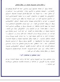 دانلود مقاله مدیریت مصرف برق