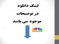 پاورپوینت با عنوان کتاب شیعه در اسلام اثر استاد مرحوم علامه سید محمد حسین طباطبائی