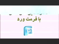پایان نامه درباره قلمرو صلاحیت