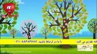 ترانه شاد "دوستی و محبت" | توت فرنگی