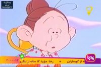 کارتون خاله ریزه و قاشق سحرآمیز- قسمت بیست و هشتم