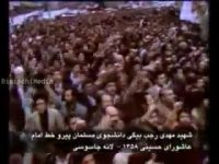 مداحی انقلابی در مقابل لانه جاسوسی در عاشورای سال 58