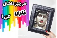 آموزش پتینه نما فلز